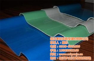 蘭山FRP防腐瓦與美利亞新型建材 認(rèn)證商家的價(jià)格解析與產(chǎn)品優(yōu)勢