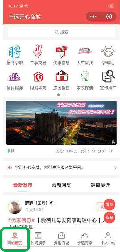 熱烈慶祝名門酒吧與寧遠(yuǎn)開心商城微信小程序達(dá)成戰(zhàn)略合作，共創(chuàng)互聯(lián)網(wǎng)服務(wù)新篇章